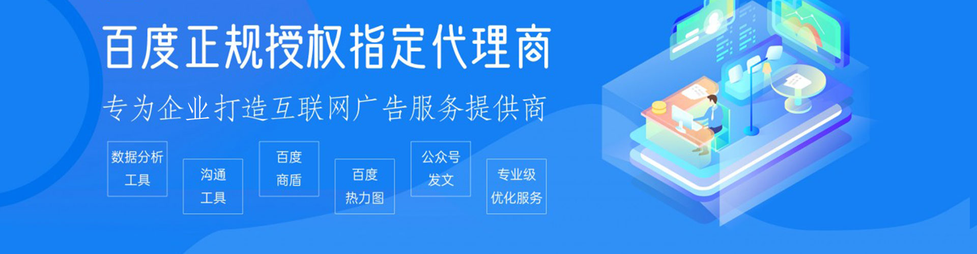 沭阳百度平台推广