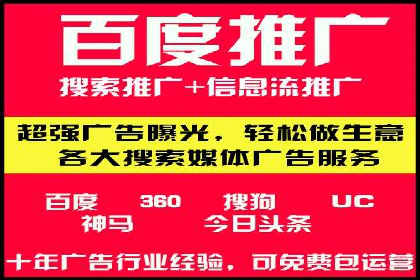 搜索广告开户后如何有效利用返点